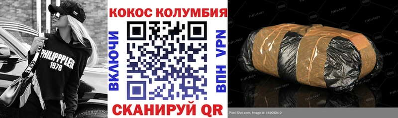 Купить где  Северодвинск  Cocaine Перу 