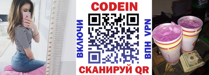 Купить закладки  Северодвинск  Кодеин напиток Lean (лин) 