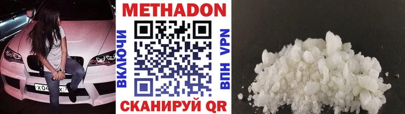 Купить  Северодвинск  МЕТАДОН VHQ