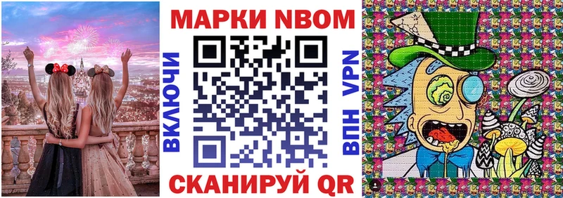 Наркотические марки 1,8мг  Купить закладки  Северодвинск 